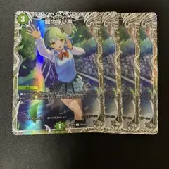 デュエルマスターズ　龍の呼び声　キャラプレミアムトレジャー　4枚