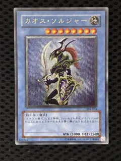 ワンオーナー　美品　カオス・ソルジャー　レリーフ　アルティメット　遊戯王のサムネイル