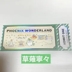 プロセカ フェニランショップ 特典 草薙寧々