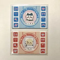 ちいかわ　バラエティカード　ネットカフェ　２枚セット