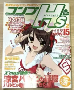 コンプヒロインズ　2007 Xmas特集