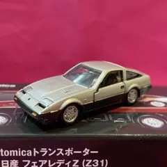 2025年最新】トミカ フェアレディZ ゴールドの人気アイテム
