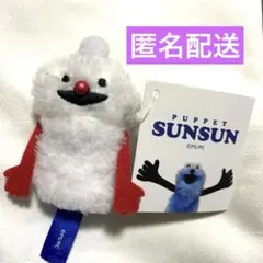 パペットスンスンフィンガーマスコット ノンノン　ぬいぐるみ　指人形