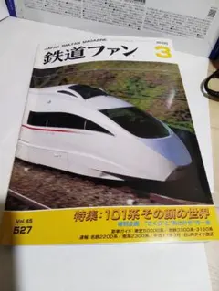 Item thumbnail for item 7edad7bb-a40d-40b5-95cd-dc8f87ed4e25