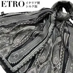 極美品✨ETRO エトロ 大判ストール スカーフ シルク混 ペイズリー イタリア