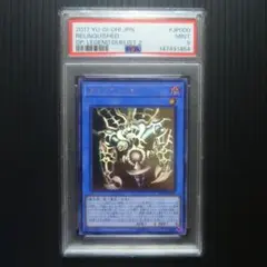 PSA10】サクリファイス ウルトラレア デュエリストレガシーVolume1