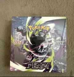 2026年最新】ポケモンカードゲーム アビスアイ BOXの人気アイテム
