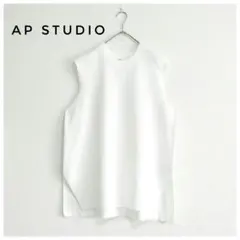 美品 AP STUDIO イージーニットジレ ベスト 白 FREE 洗えるのサムネイル