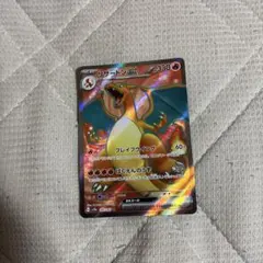 リザードンex SR スカーレット&バイオレット 強化拡張パック ポケモンカー…