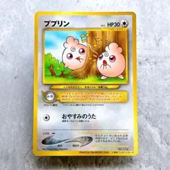 356.ポケモンカード ププリン LV.5 No.174 旧裏 入場特典 プロモ