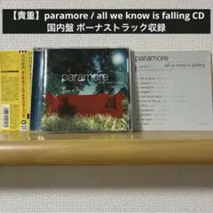 【貴重】paramore / all we know is falling CD