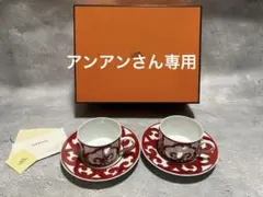 エルメス ガダルキヴィール カップ・ソーサー 2個セット 未使用品