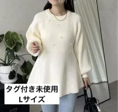 ペプラムニット ニット