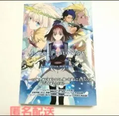 Fate/Prototype Animation material 本 コンテ - メルカリ