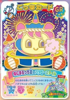 たまごっちカップ あきいろあそーと シークレット ロイヤル コンプ