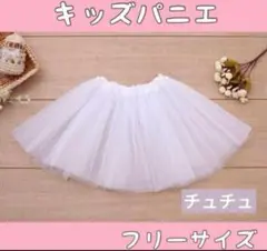 パニエ ドレス下
