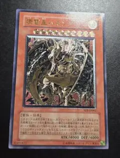 遊戯王 降雷皇ハモン 旧レリーフ - メルカリ