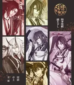 2025年最新】薄桜鬼 カレンダー 2021の人気アイテム - メルカリ