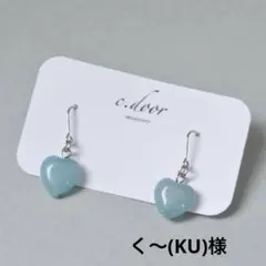 く～(KU)様△NO.887