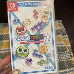 ぷよぷよテトリス2 スペシャルプライス Switch版
