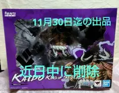 BANDAI Figuarts Zero カイドウフィギュア未開封品11/30迄