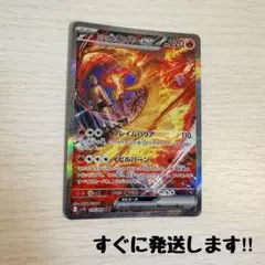 2025年最新】ポケモンカード ロケット団のファイヤーex SARの