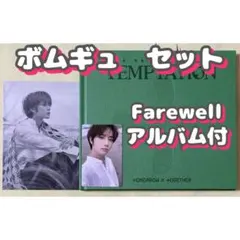 ボムギュ　トレカポストカードfarewell TXTアルバムTEMPTATION
