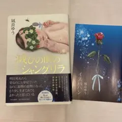滅びの前のシャングリラ本編とスピンオフ