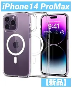 【新品】 iPhone14 ProMax クリアケース MagSafe対応