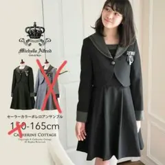 美品　MichelleAlfred セーラー フォーマルセットアップ 165cm