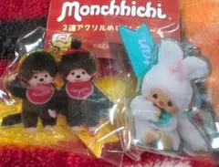 2つセット モンチッチ 2連アクリルめじるしチャーム モンチッチ＆チムたん