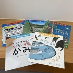 【美品】月刊かがくのとも　5冊セット