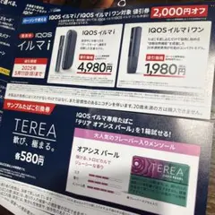 IQOS イルマ 割引券 2,000円オフ/ローソン/サンプルたばこ