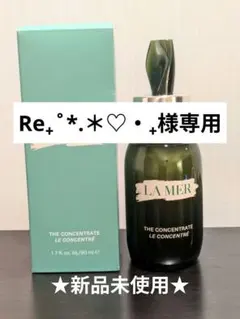 LA MER ザ・コンセントレート 50ml 美容液のサムネイル