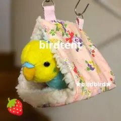 インコちゃん用♡バードテント♡松山敦子さん生地♡ビオラ柄♡1点終了　即購入OK
