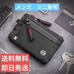 RFIDミニ財布 カードケース 小銭入れ EDC ポーチ 超軽量 メン