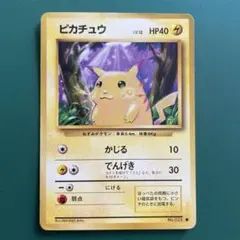 2026年最新】有田満弘 ピカチュウの人気アイテム - メルカリ