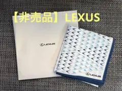 【非売品】LEXUS 幾何学模様 ハンカチ