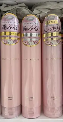 SILK THE RICH シャンプー トリートメント ボディーソープ セット