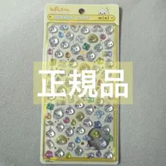 正規品 ボンボンドロップシール BONBON DROP みるみるちゃん　mini