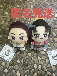 鬼滅の刃 ちびぐるみ 無限城編 猗窩座 恋雪 幼少期 vol.6 2種セット