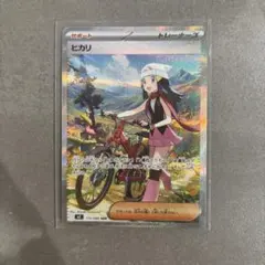 ポケモンカード ヒカリ SAR 115/080