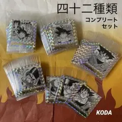 ドラゴンボール40周年記念 シールウエハース　42種コンプリートセット