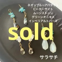 265.プレゼント企画！14kgf天然石チャームセット3種