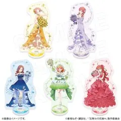 ラウンドワン　五等分の花嫁　アクリルスタンド　一花　二乃　三玖　四葉　五月 五等分の花嫁 ラウンドワン アクリルスタンド 一花 二乃 三玖 四葉 五