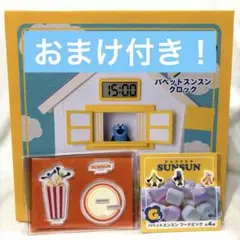 スンスン 一番くじ ラストワン賞 時計 happyくじ A賞 5 - メルカリ