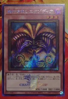 2026年最新】封印されしエクゾディア 25LP-JP000 の人気アイテム