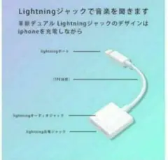 a74 iPhone Lightningケーブル 変換アダプター 変換ケーブル