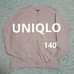 UNIQLO　ボタン付きカーディガン　サイズ140