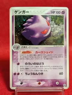 ゲンガー　まぼろしの森　カースシェイド　2005 2026年最新】まぼろしの森 ゲンガーの人気アイテム - メルカリ